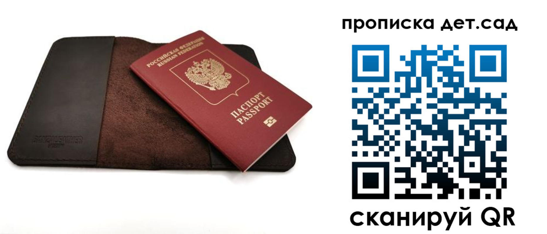 прописка паспорт в Борисоглебске