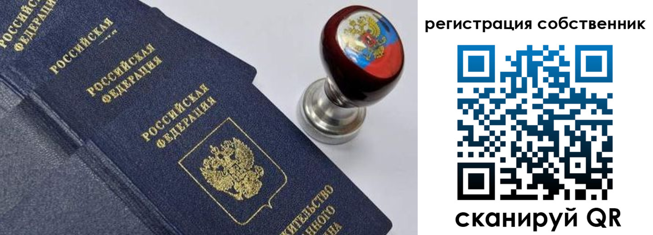 временная регистрация в квартире в Борисоглебске