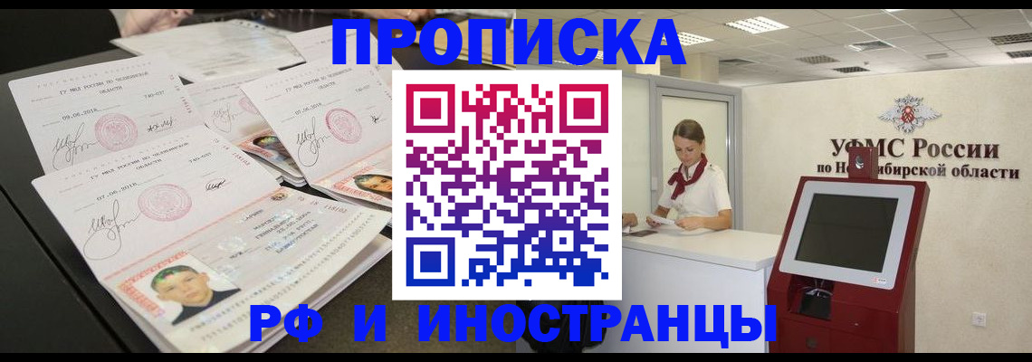 временная регистрация законно в Борисоглебске