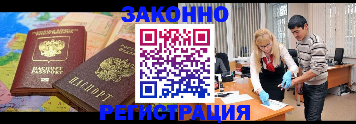 прописка для школы в Борисоглебске
