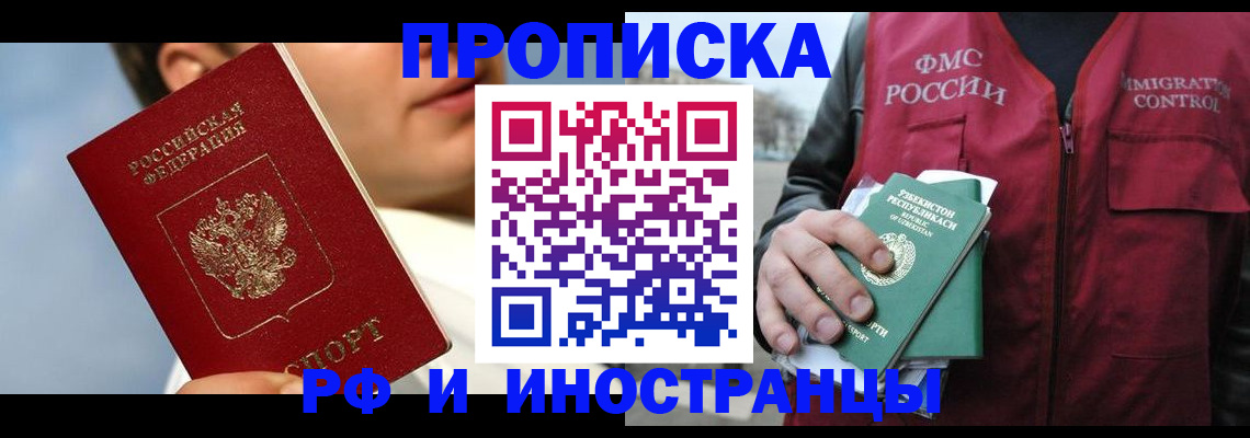 где прописаться в Борисоглебске