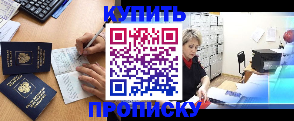 временная регистрация гарантия в Борисоглебске