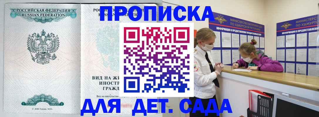 прописка для военкомата в Борисоглебске